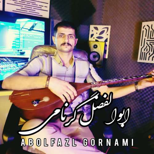 دانلود آهنگ ابوالفضل گرنامی دلخواه
